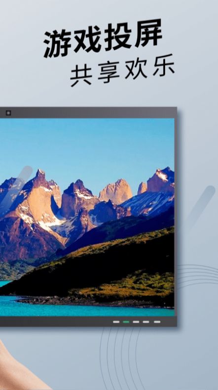 手机投屏通用 v1.0.6图