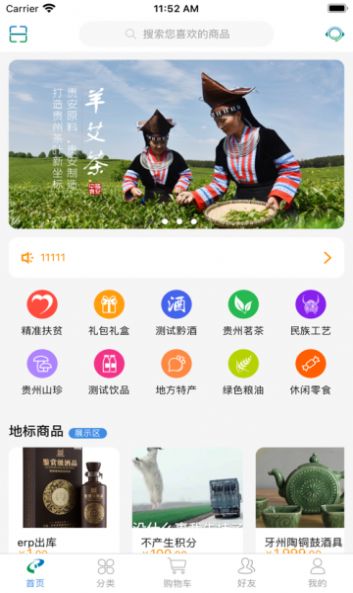 小农 v3.1.0图