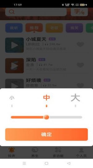 快刷大字版 v1.0.1图