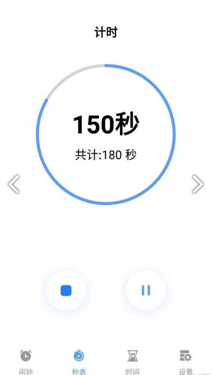 日出闹钟 v1.0图