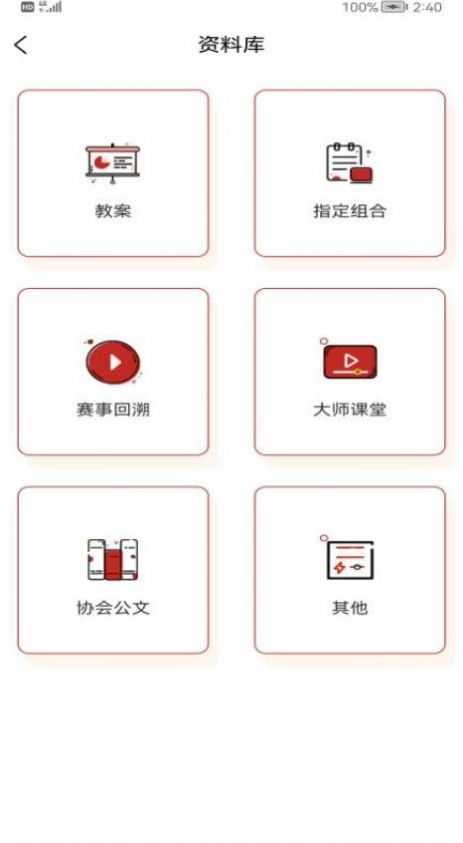 江苏省国标舞 v1.0.4图