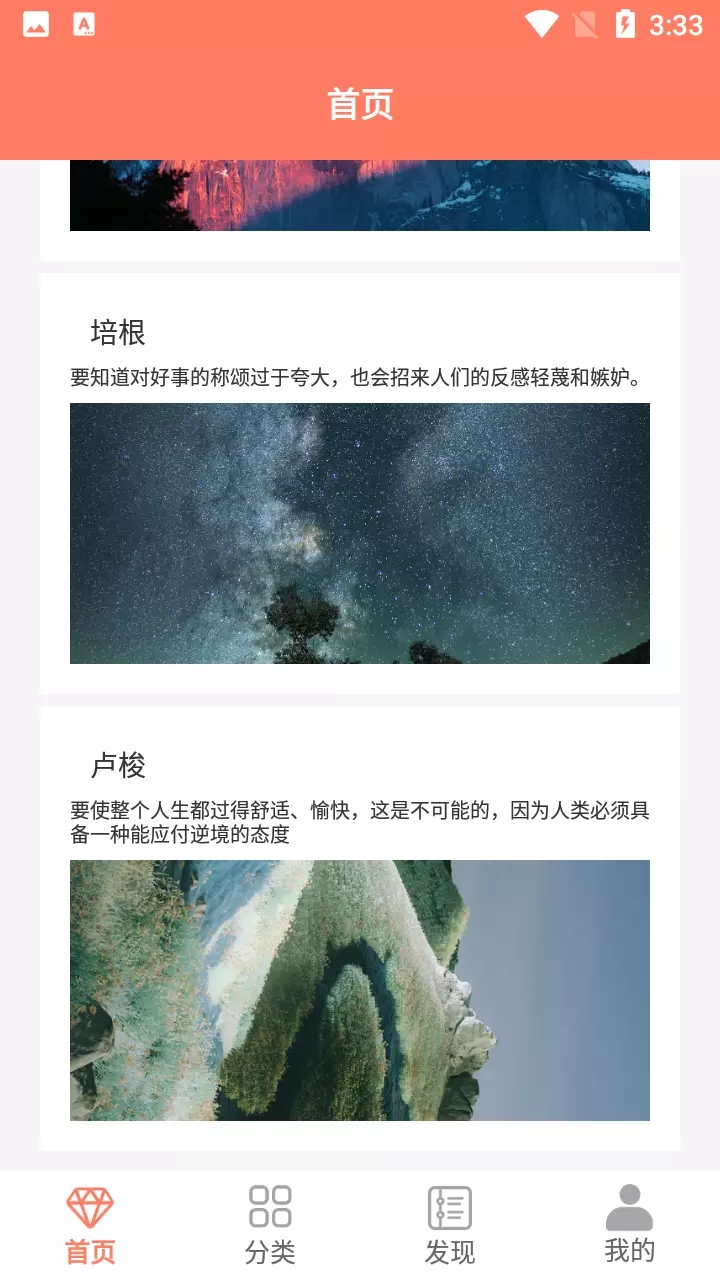 笺皂文案 v1.6图