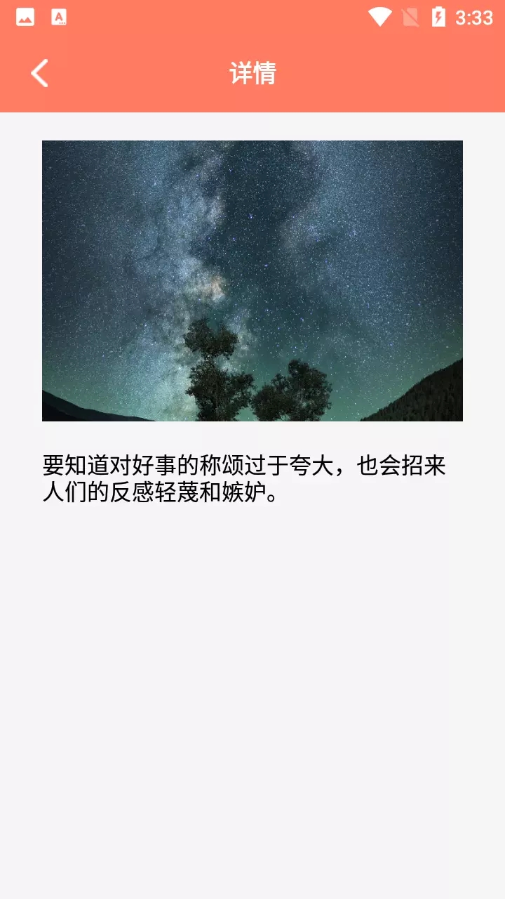 笺皂文案 v1.6图