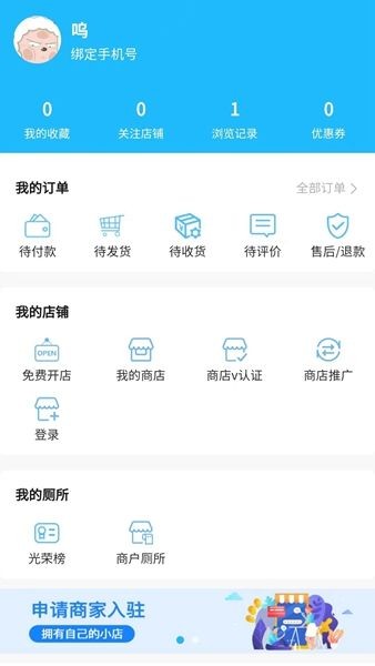 城市共享厕所 v1.0.0图