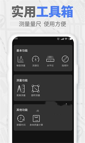 GPS全能工具箱 v1.0.0图