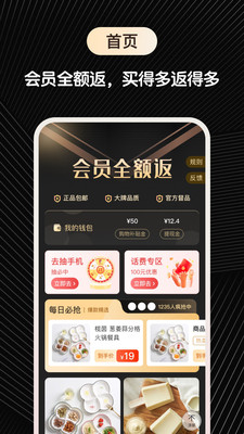 快省购 v1.0.1图