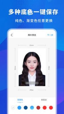 更美智能照 v1.0图