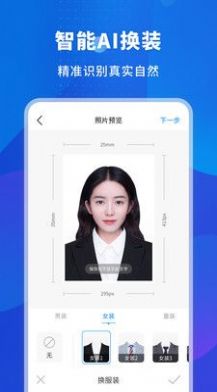 更美智能照 v1.0图