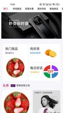 必诚赢科 v6.8.6图