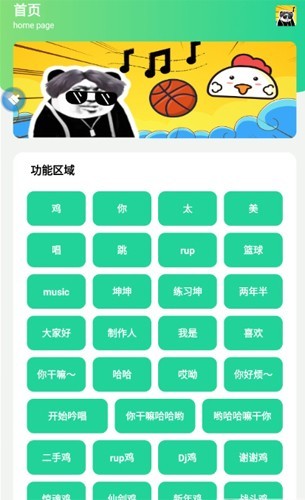 鸡乐盒7.0 v8.0图