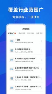 更美智能照 v1.0图