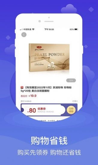 心臣优选购物 v0.0.7图