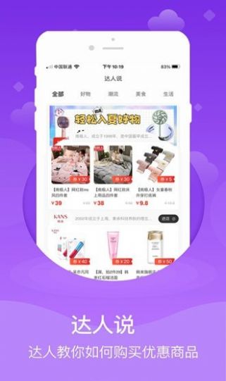 心臣优选购物 v0.0.7图