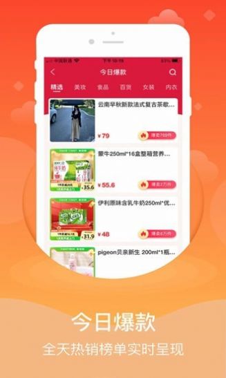 心臣优选购物 v0.0.7图