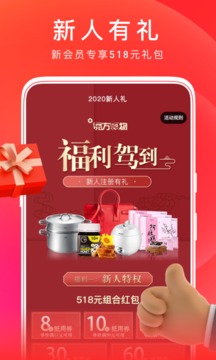 东方购物 v5.0.2图