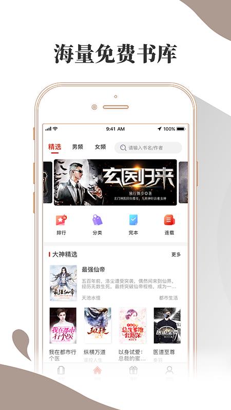 布壳小说 v1.2.6图