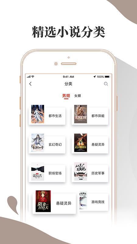 布壳小说 v1.2.6图