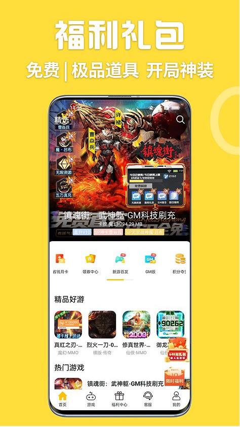 gm乐园之家 v1.0.1图