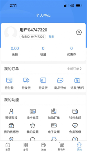 全猿购 v1.0.6图