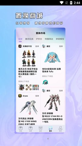 真箱 v2.0图