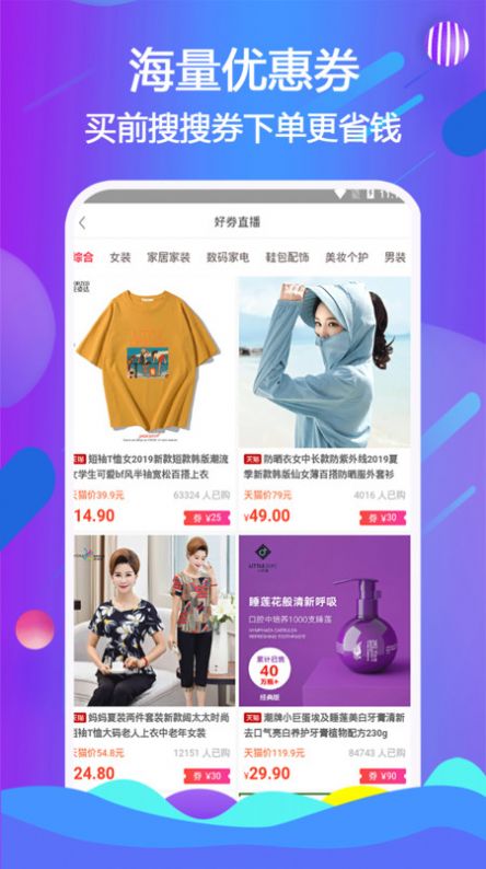 宜鹿益购 v2.2.4图