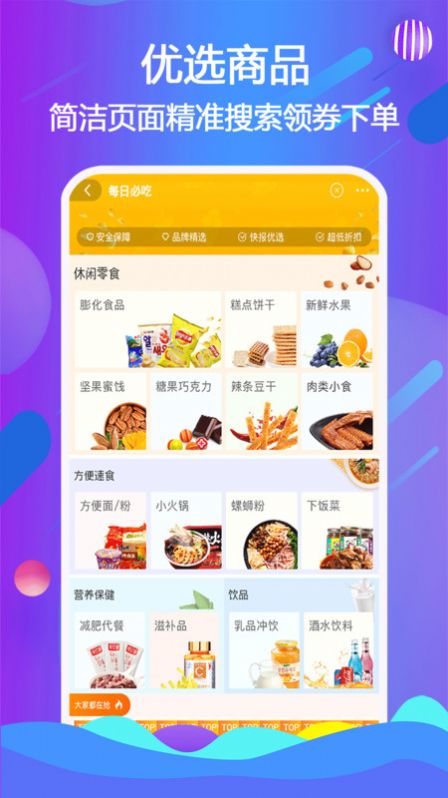 宜鹿益购 v2.2.4图