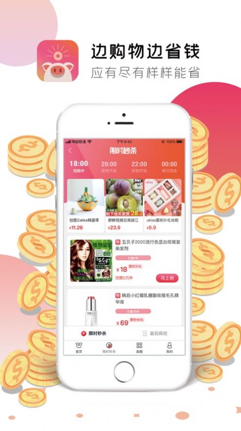 任益淘app v0.0.5图