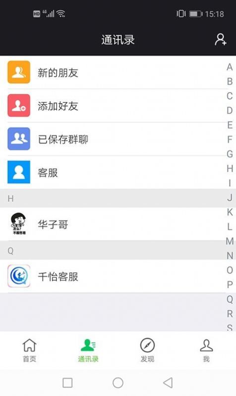 千怡 v1.0.0图