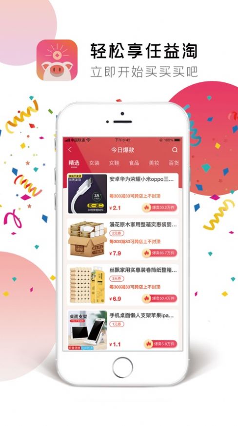 任益淘app v0.0.5图