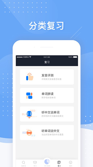 小豹背单词 v1.1.0图