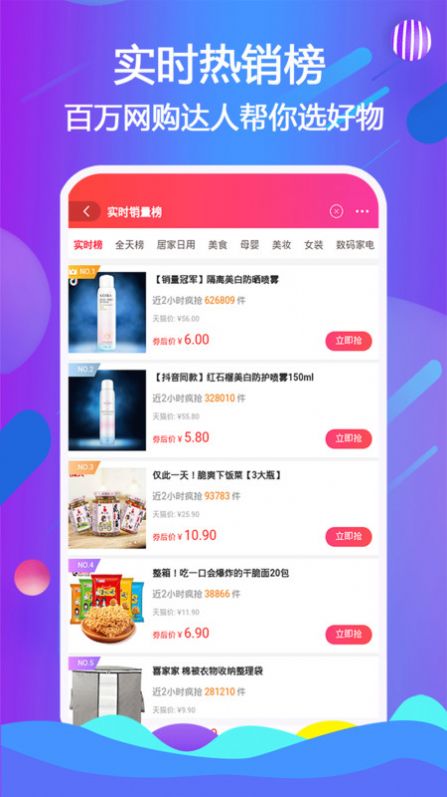 宜鹿益购 v2.2.4图