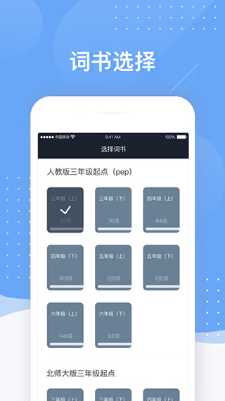 小豹背单词 v1.1.0图