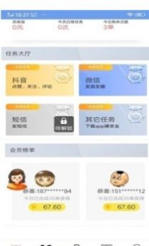 指点点赞 v3.49.02图