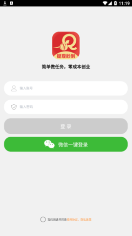 慧眼天下 v1.1.6图