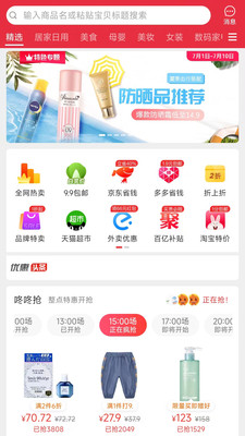 大圣来看看 v2.0.4图