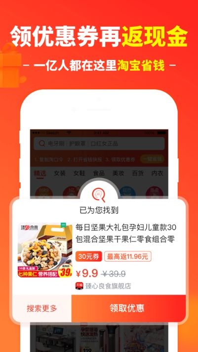 红羽生活 v1.0.44图