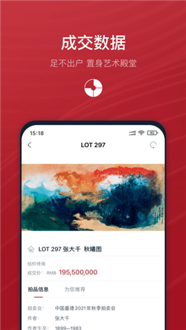 中国嘉德 v5.4.0图