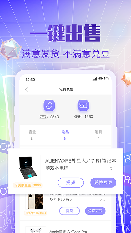 多多潮玩 v2.4.3图