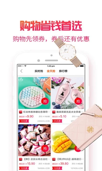 小白菇 v3.3.30图