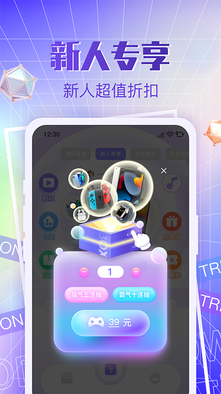 多多潮玩 v2.4.3图