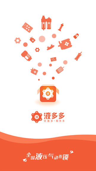 液多多 v3.0.21图