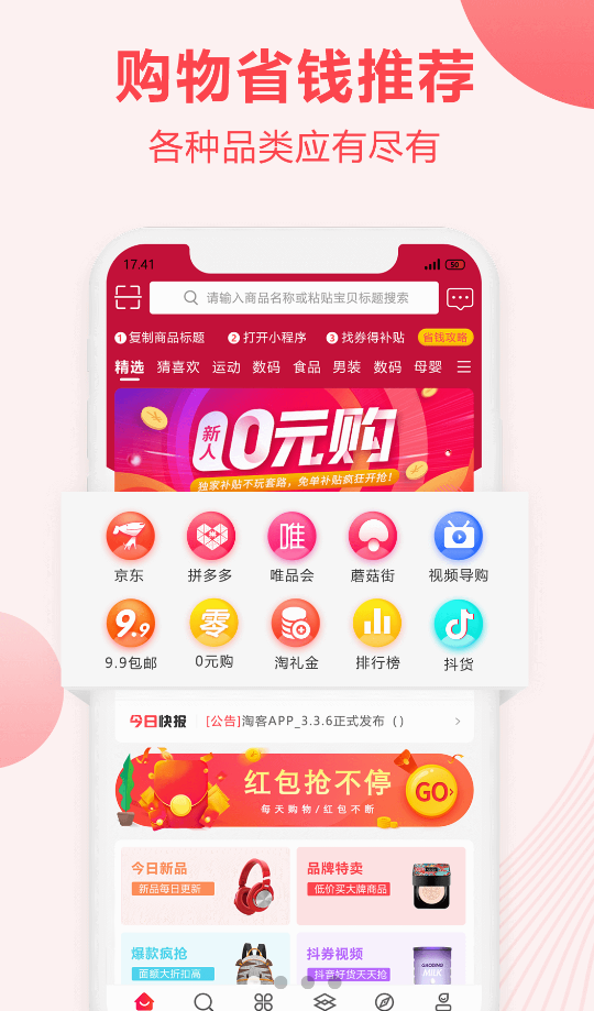 乐龙优省 v4.0.0图