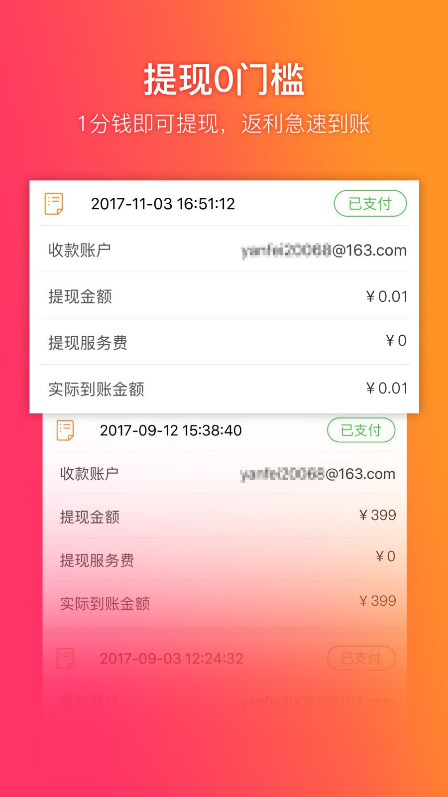 给惠网 v5.6.7图