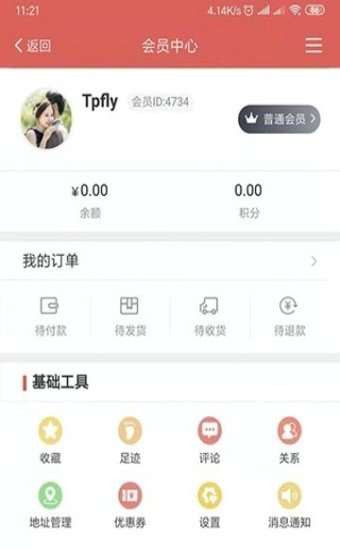 超火优品 v2.0.25图