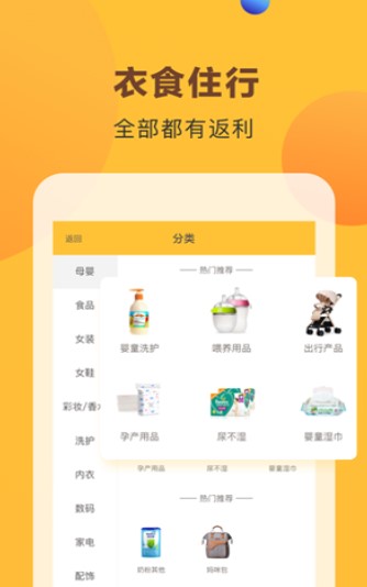 口令优惠券 v1.0.8图