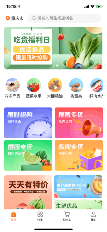 东唯电商 v3.0.1.0图