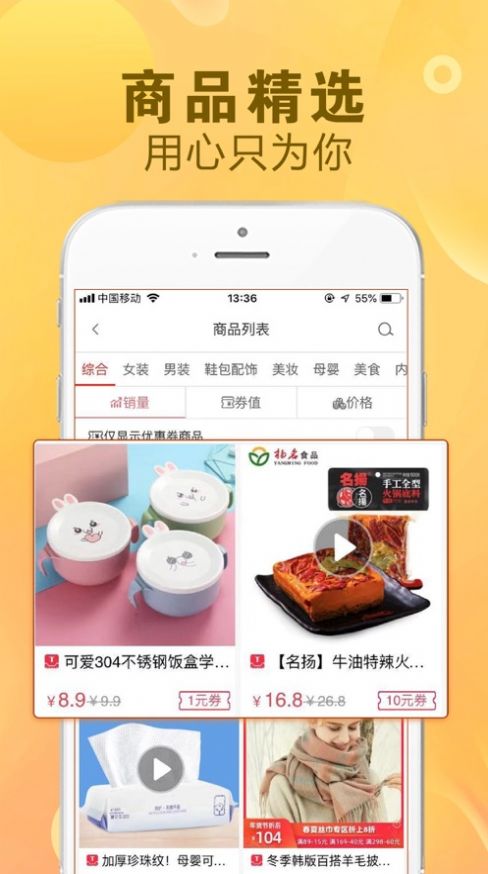 看一看优选 v1.0.27图