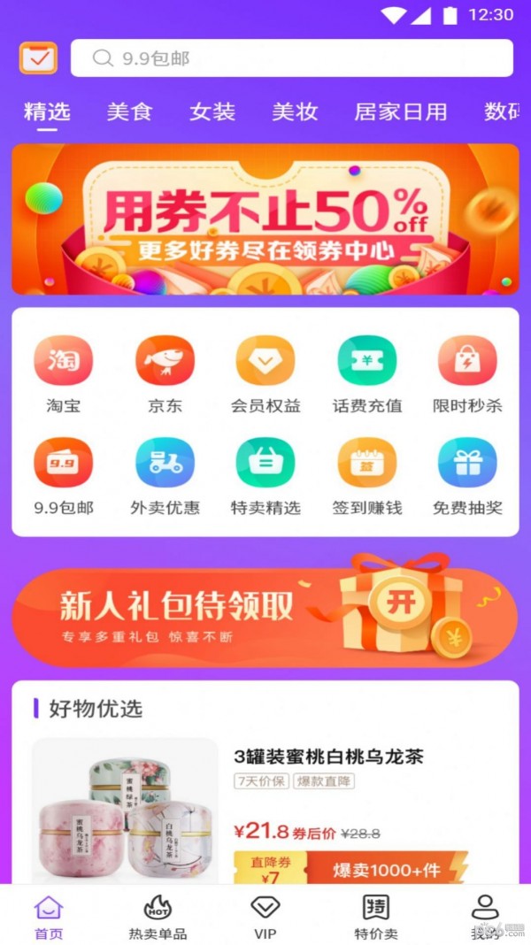 馋游猫 v1.0.0图