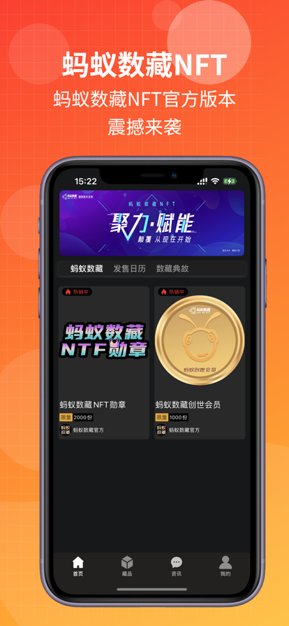 蚂蚁数藏 v1.0.4图