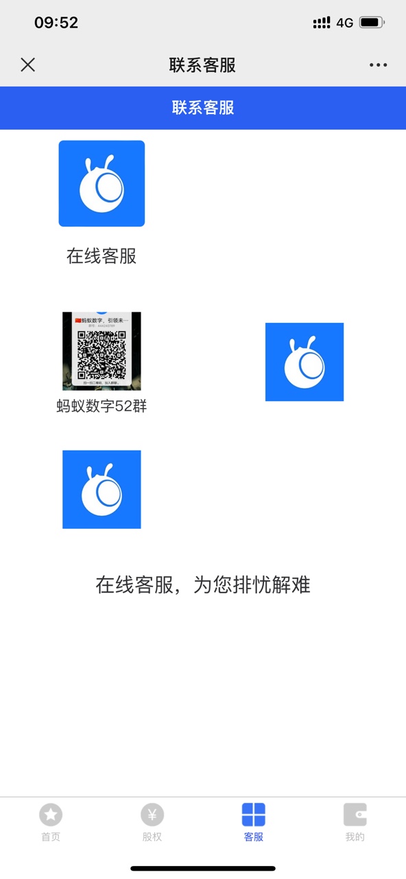 蚂蚁数字 v1.0.0图